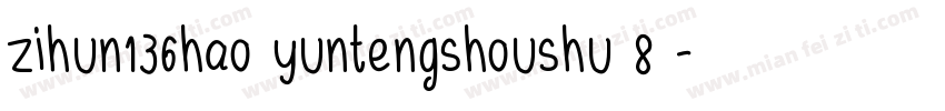 zihun136hao yuntengshoushu 8 字体转换